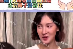 金晨容貌变化引担忧，浪姐团综回忆杀