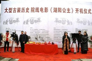 《湖阳公主》横店开机，杜彩苹自导自演古装传奇