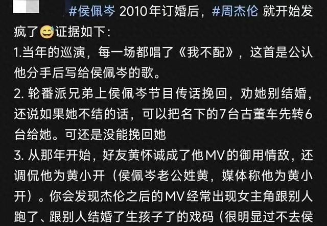 周杰伦侯佩岑昔日合照