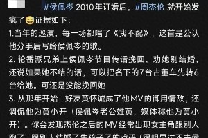 周杰伦侯佩岑15年意难平：天王念念不忘的爱情往事