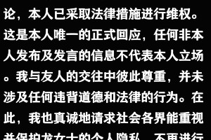 龙女诈骗案警示：网红被骗40万，2025爱奇艺盛典嘉宾曝光
