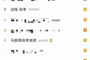 时代少年团高考成绩曝光：贺峻霖483分，马嘉祺复读仅365分