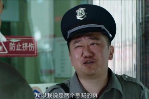 《无名之辈》：黑色幽默中的尊严与边缘人生存困境
