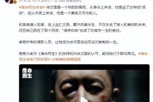 韩庚《借命而生》演技逆袭：从顶流到硬汉的转型之路