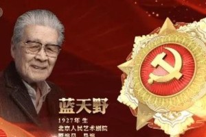 蓝天野获七一勋章，《封神榜》演员现状盘点