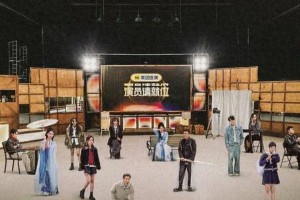《演员请就位3》揭秘行业乱象，演技大师课助力演员成长
