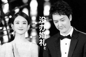 赵丽颖冯绍峰离婚内幕：模范夫妻为何悄然分手