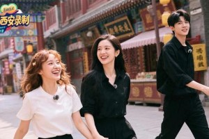 《奔跑吧》西安特辑：宋雨琦孟子义姐妹情深，张真源国风造型惊艳